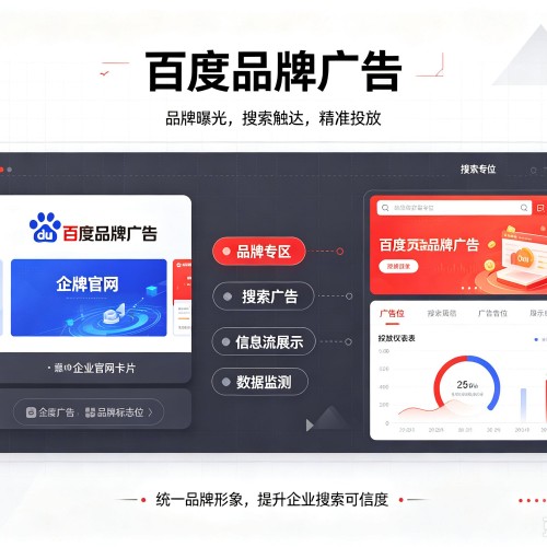 肥乡百度品牌广告